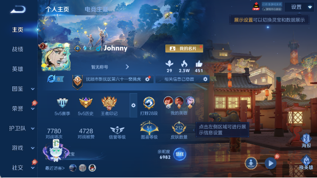 WZQM4292059王者荣耀账号详情图5