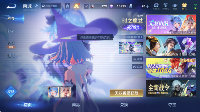 WZQM4292059王者荣耀账号详情图17