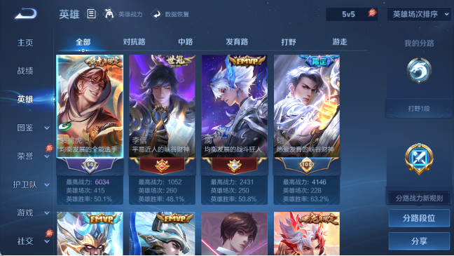 WZQM4292059王者荣耀账号详情图7