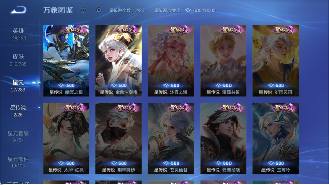 WZQM4292059王者荣耀账号详情图9