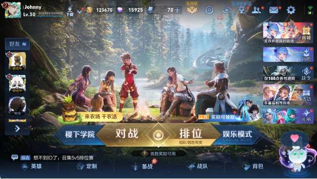 WZQM4292059王者荣耀账号详情图2