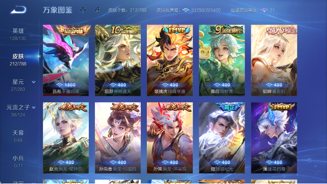 WZQM4292059王者荣耀账号详情图8