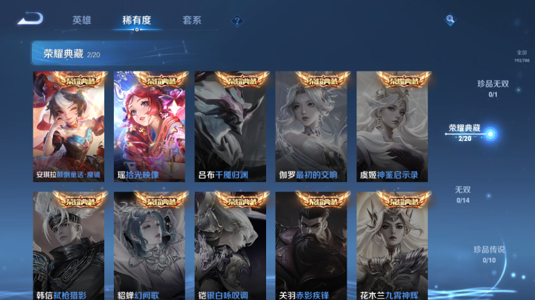 WZQM4295336王者荣耀账号详情图7