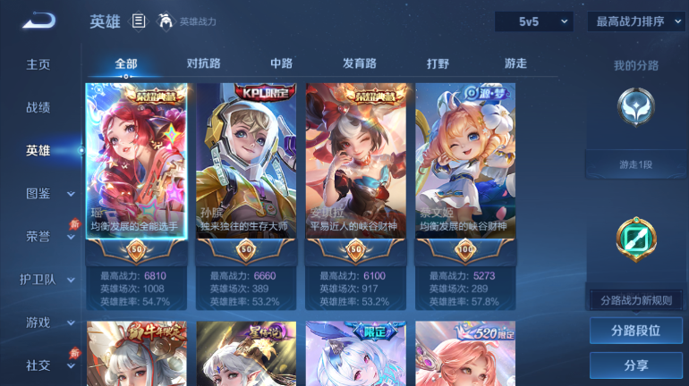 WZQM4295336王者荣耀账号详情图3