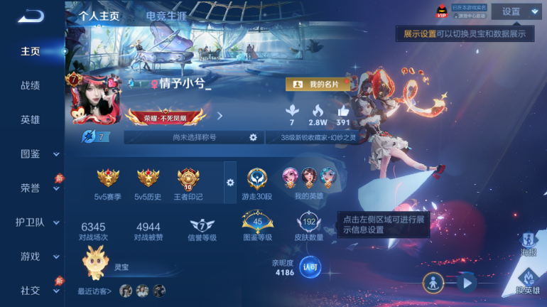 WZQM4295336王者荣耀账号详情图2