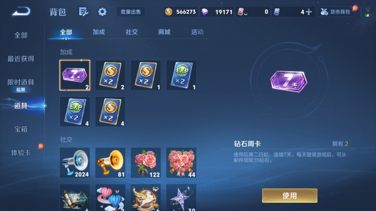 WZQM4291487王者荣耀账号详情图17 WZQM4291487王者荣耀账号详情图17