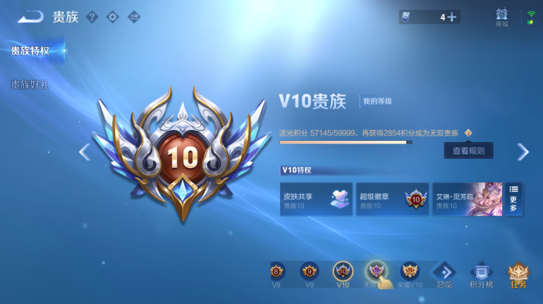 WZQM4291487王者荣耀账号详情图19 WZQM4291487王者荣耀账号详情图19