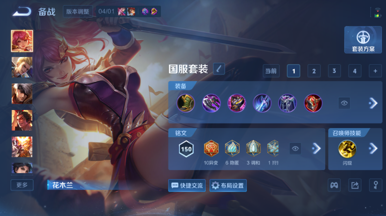 WZQM4291487王者荣耀账号详情图16 WZQM4291487王者荣耀账号详情图16