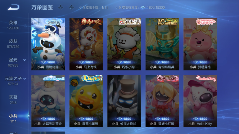 WZQM4291487王者荣耀账号详情图6 WZQM4291487王者荣耀账号详情图6