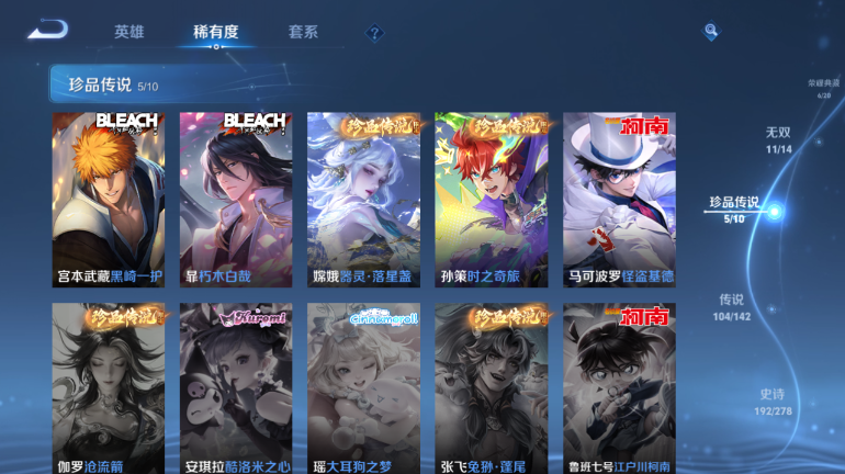 WZQM4291487王者荣耀账号详情图14 WZQM4291487王者荣耀账号详情图14