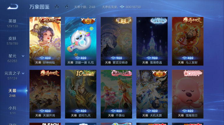 WZQM4291487王者荣耀账号详情图7 WZQM4291487王者荣耀账号详情图7