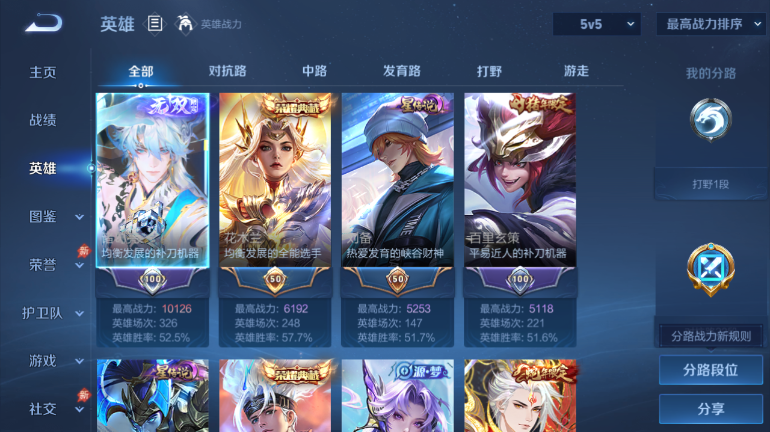 WZQM4291487王者荣耀账号详情图3 WZQM4291487王者荣耀账号详情图3