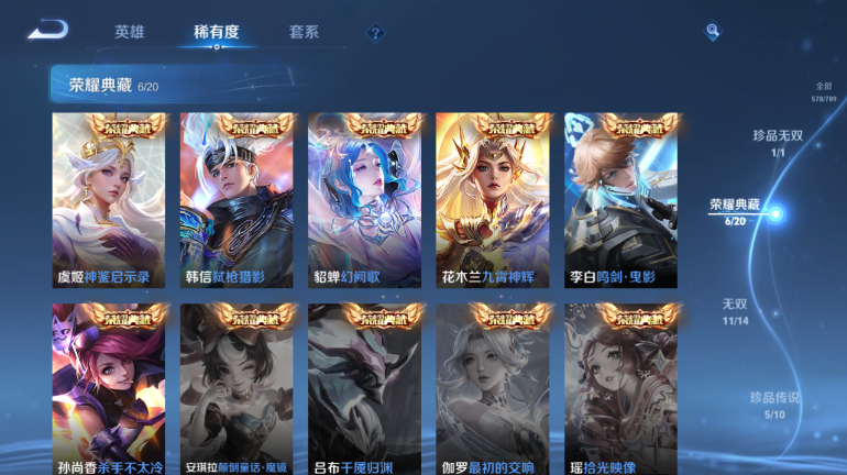 WZQM4291487王者荣耀账号详情图12 WZQM4291487王者荣耀账号详情图12