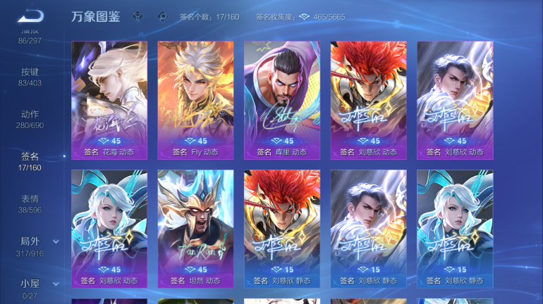 WZQM4291487王者荣耀账号详情图9 WZQM4291487王者荣耀账号详情图9