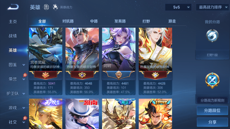 WZQM4291487王者荣耀账号详情图4 WZQM4291487王者荣耀账号详情图4