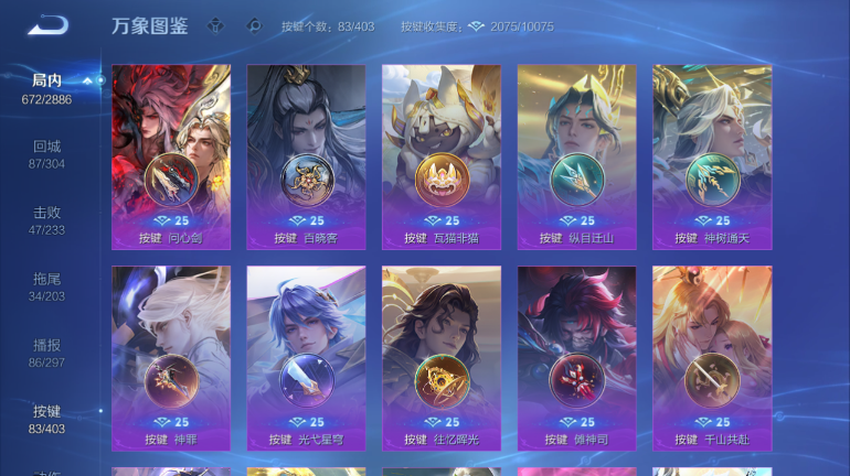 WZQM4291487王者荣耀账号详情图8 WZQM4291487王者荣耀账号详情图8