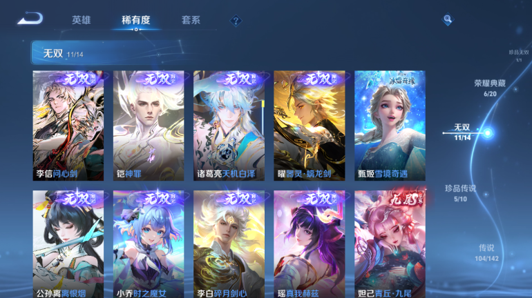 WZQM4291487王者荣耀账号详情图13 WZQM4291487王者荣耀账号详情图13