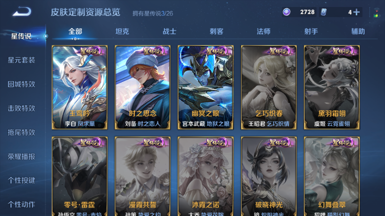 WZQM4291487王者荣耀账号详情图15 WZQM4291487王者荣耀账号详情图15