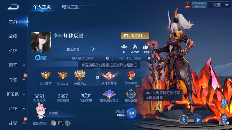 WZQM4291892王者荣耀账号详情图2