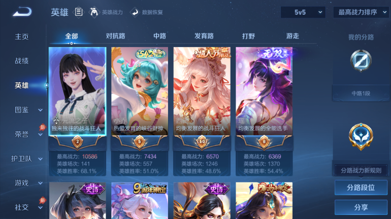 WZQM4291892王者荣耀账号详情图3