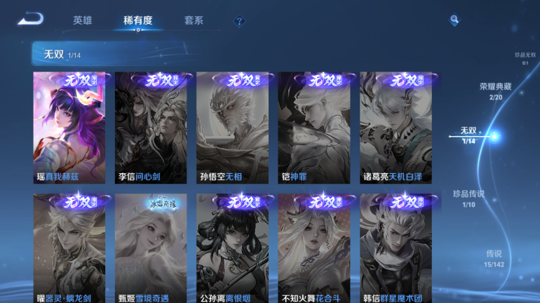 WZQM4291892王者荣耀账号详情图9