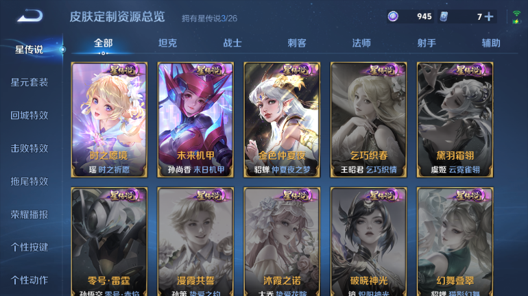 WZQM4291892王者荣耀账号详情图11