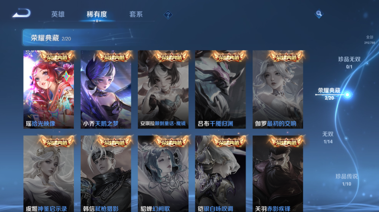 WZQM4291892王者荣耀账号详情图8