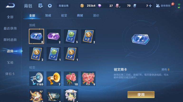 WZQM4291892王者荣耀账号详情图13