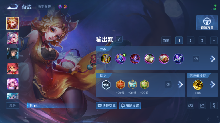 WZQM4291892王者荣耀账号详情图12