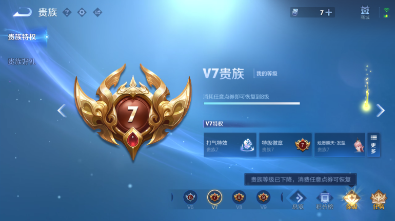 WZQM4291892王者荣耀账号详情图15