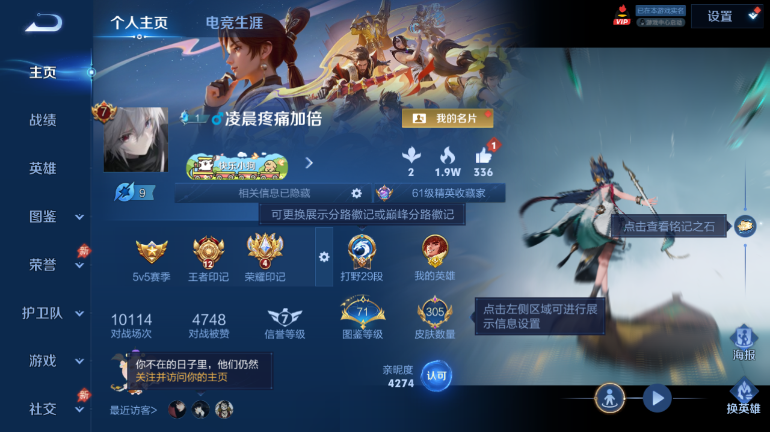 WZQM4291527王者荣耀账号详情图2 WZQM4291527王者荣耀账号详情图2