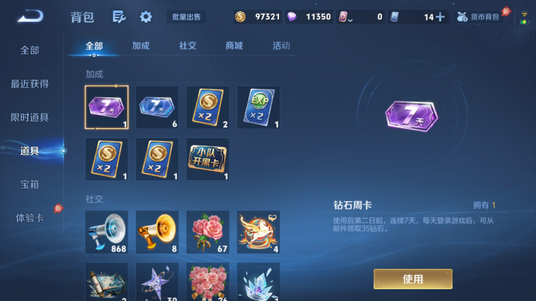 WZQM4291527王者荣耀账号详情图12 WZQM4291527王者荣耀账号详情图12