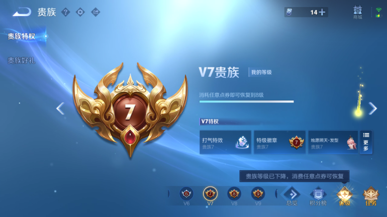 WZQM4291527王者荣耀账号详情图14 WZQM4291527王者荣耀账号详情图14