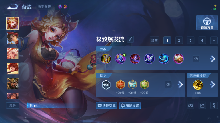 WZQM4291527王者荣耀账号详情图11 WZQM4291527王者荣耀账号详情图11