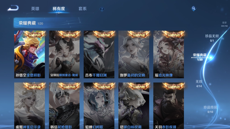 WZQM4291527王者荣耀账号详情图8 WZQM4291527王者荣耀账号详情图8