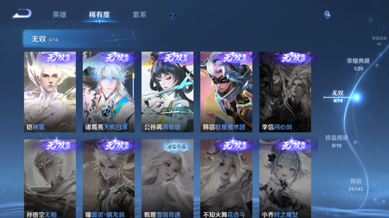 WZQM4291527王者荣耀账号详情图9 WZQM4291527王者荣耀账号详情图9