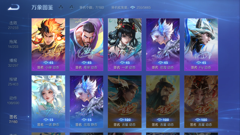 WZQM4291527王者荣耀账号详情图6 WZQM4291527王者荣耀账号详情图6