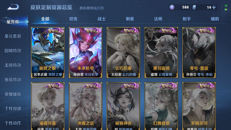 WZQM4291527王者荣耀账号详情图10 WZQM4291527王者荣耀账号详情图10