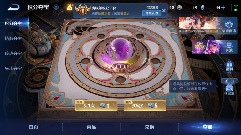 WZQM4291527王者荣耀账号详情图15 WZQM4291527王者荣耀账号详情图15