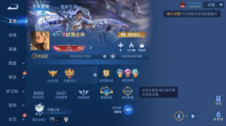 WZQM4294518王者荣耀账号详情图2