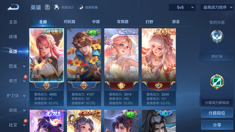 WZQM4294518王者荣耀账号详情图3