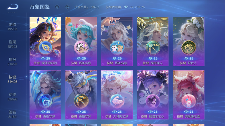 WZQM4294518王者荣耀账号详情图5