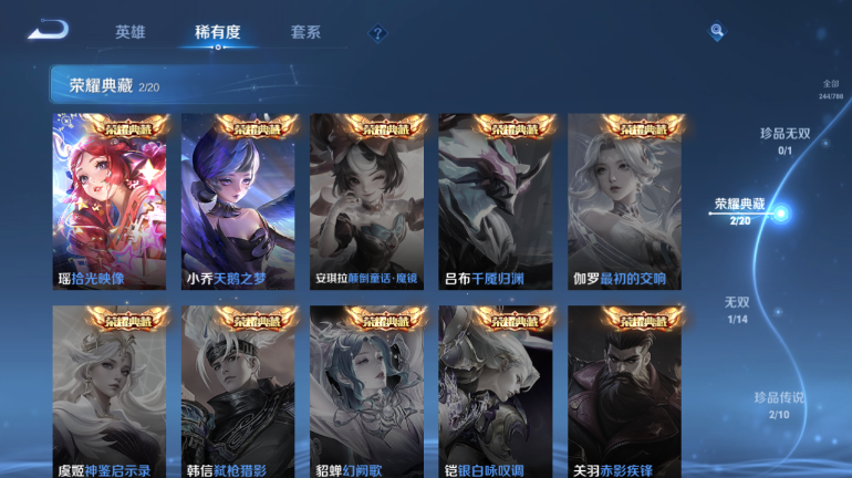 WZQM4294518王者荣耀账号详情图8