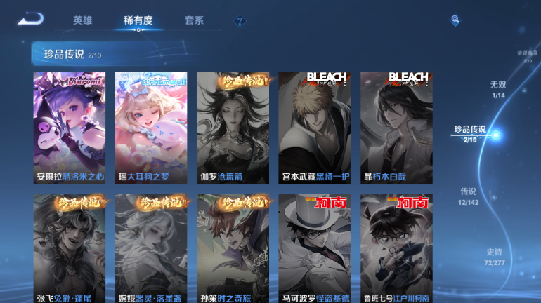 WZQM4294518王者荣耀账号详情图10