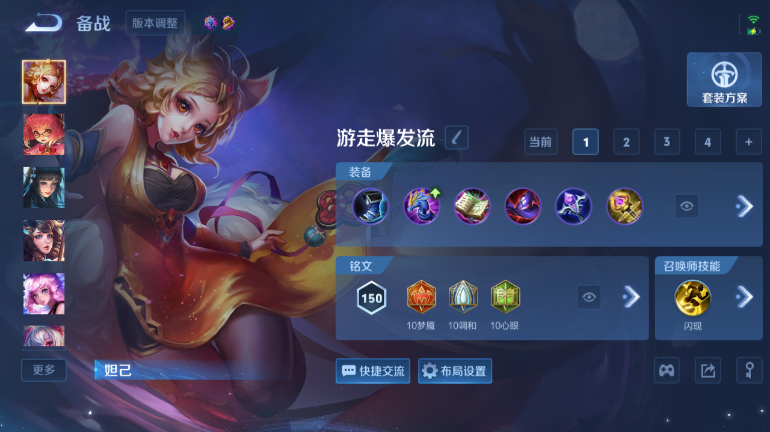 WZQM4294518王者荣耀账号详情图12