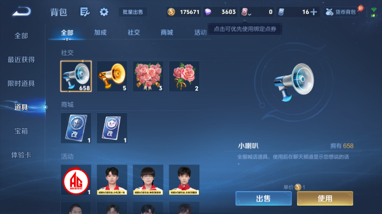 WZQM4294518王者荣耀账号详情图13