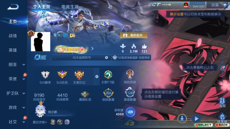 WZQM4292137王者荣耀账号详情图2 WZQM4292137王者荣耀账号详情图2