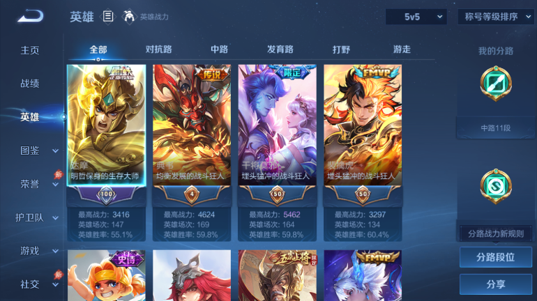 WZQM4292137王者荣耀账号详情图3 WZQM4292137王者荣耀账号详情图3