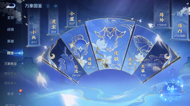 WZQM4292137王者荣耀账号详情图4 WZQM4292137王者荣耀账号详情图4