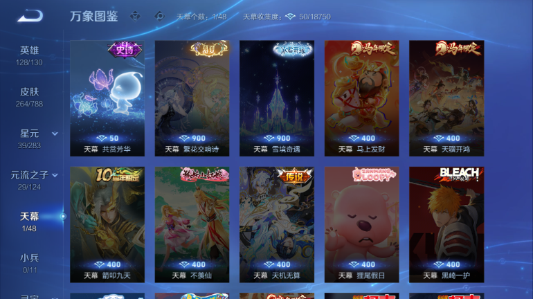 WZQM4292137王者荣耀账号详情图5 WZQM4292137王者荣耀账号详情图5